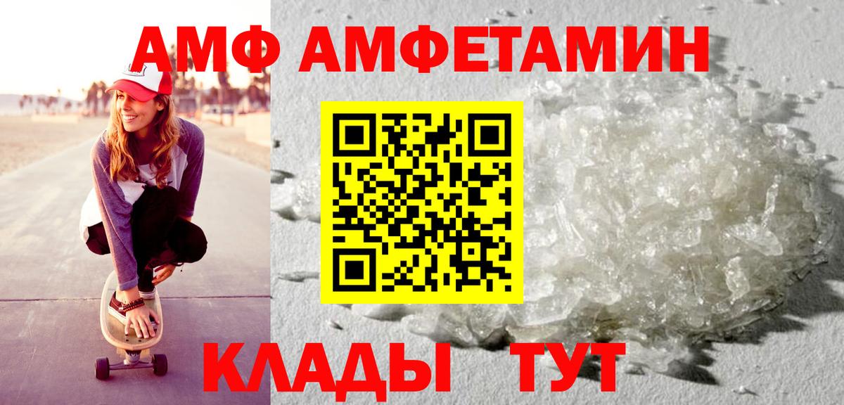 Amphetamine 98%  Amphetamine  Оренбург  Вход с VPN  АМФ 