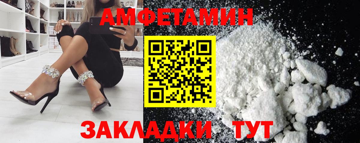АМФЕТАМИН Premium Оренбург