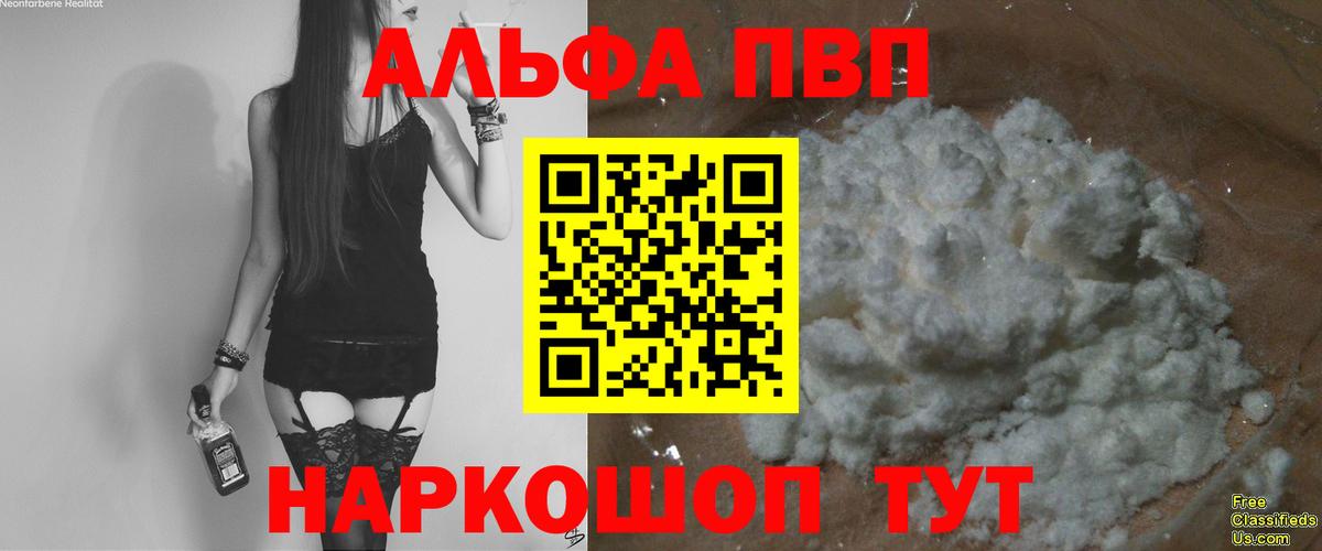 Оренбург  Alpha-PVP  A PVP кристаллы  Вход с VPN  Alpha-PVP крисы CK 