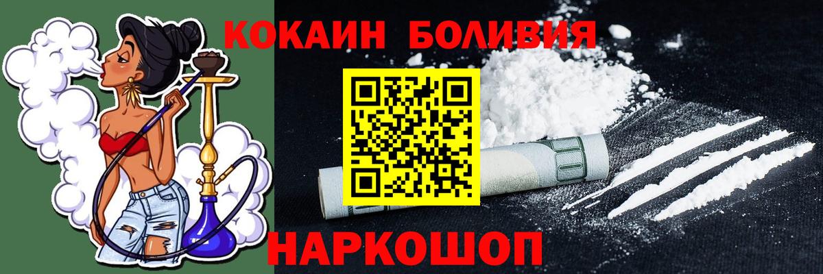 Cocaine Fish Scale Оренбург