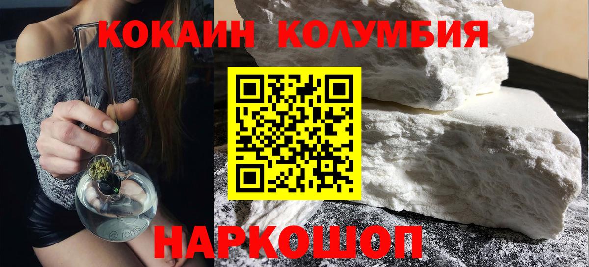 COCAIN 98%  Вход с VPN  КОКАИН Колумбийский  Оренбург 