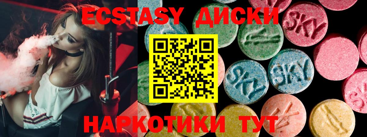 Экстази 300 mg Оренбург