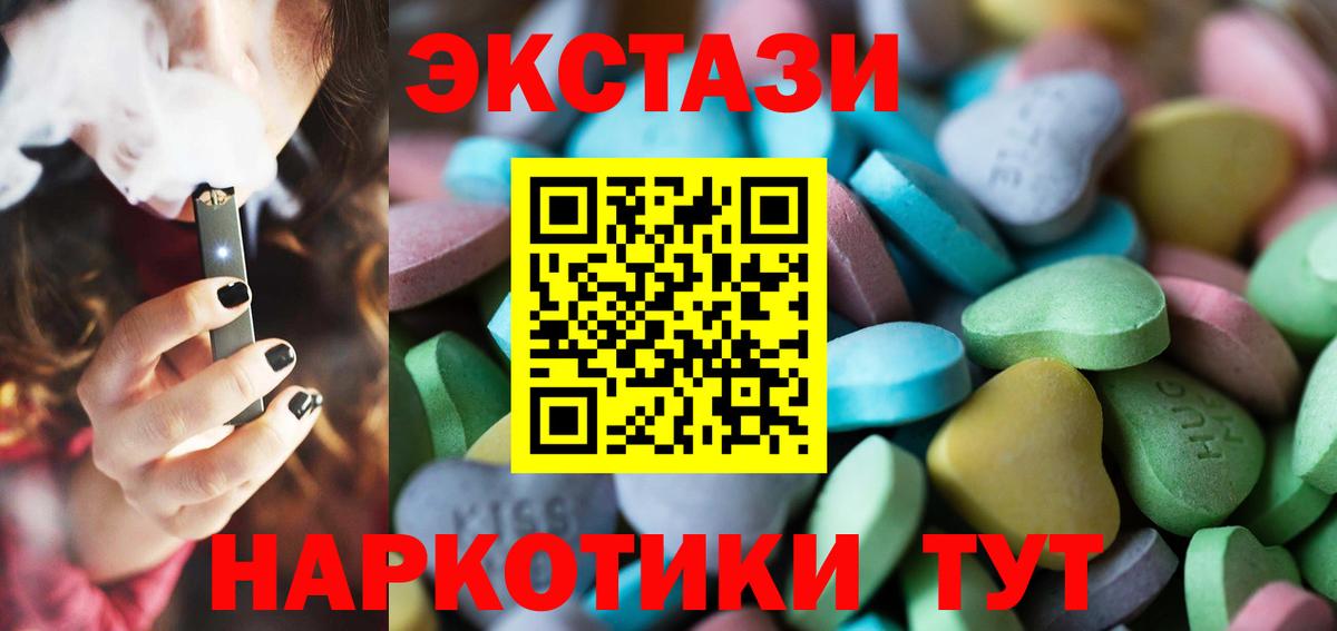 Оренбург  Экстази  Вход с VPN  Ecstasy Punisher  ЭКСТАЗИ круглые 