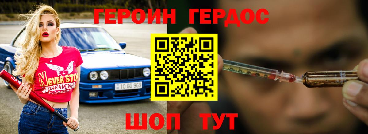ГЕРОИН гречка Оренбург