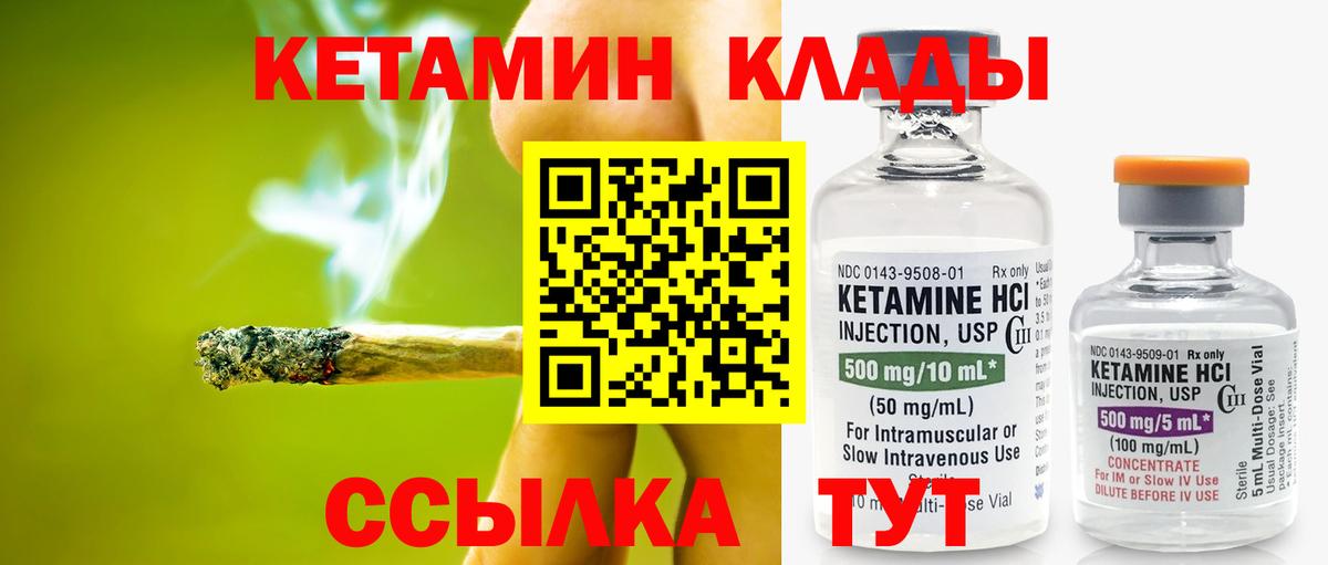 дарк нет Telegram  Вход с VPN  Оренбург  КЕТАМИН VHQ 