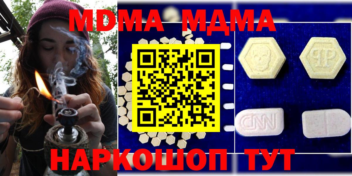 Оренбург  MDMA crystal  MDMA  Вход с VPN  MDMA кристаллы 