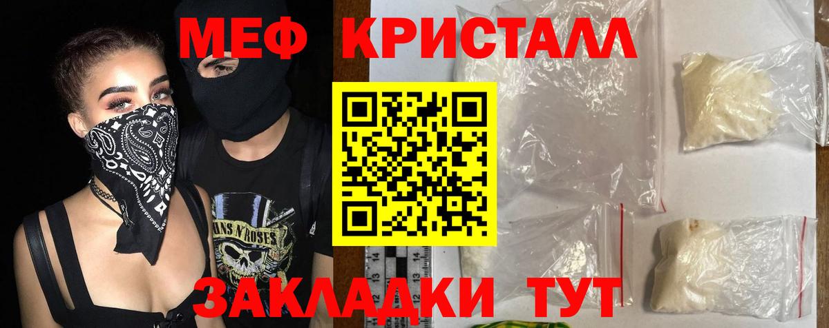 Мефедрон  Меф кристаллы  Вход с VPN  Мефедрон мяу мяу  Оренбург 