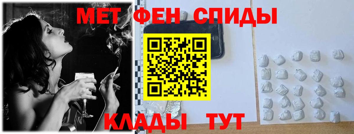 Первитин кристалл Оренбург