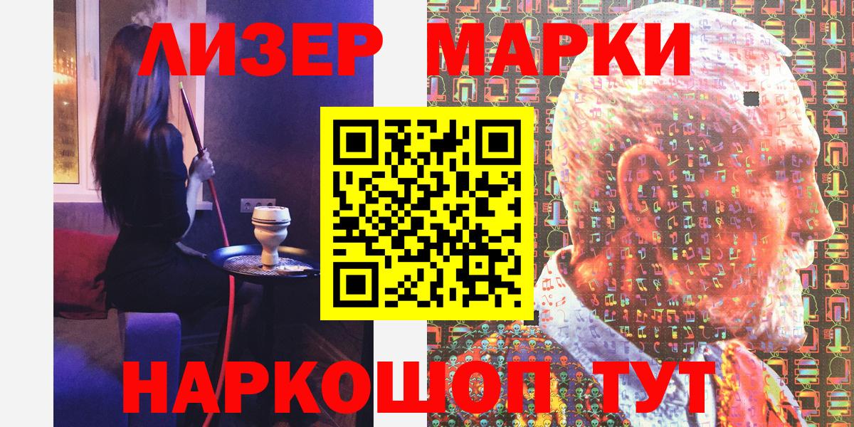Оренбург  Марки 25I-NBOMe  Вход с VPN  Марки 25I-NBOMe 1500мкг 