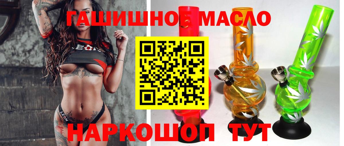 Оренбург  Дистиллят ТГК THC oil  Вход с VPN  kraken зеркало  ТГК жижа 